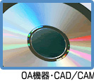 OA@ECAD/CAM